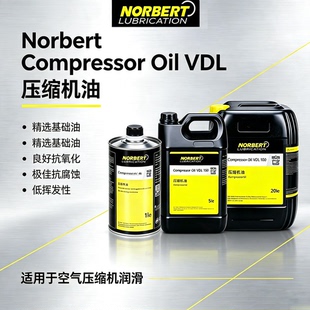 德国NORBERT/螺杆式丨往复式丨旋转划片式空气压缩机油曲轴箱气缸