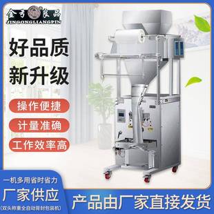 机称重机量大优惠 4粉剂颗粒包装 机械容器成型机封口机灌装 包装