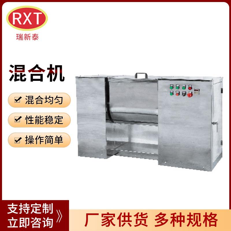 槽型混合机红糖鸡精混合搅拌机食品混料设备调味料自动混合机