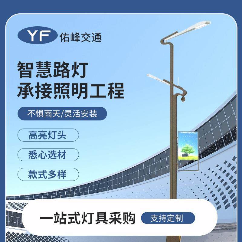 路政工程定制智能路灯光伏5g系统高杆智慧灯杆太阳能加监控一体杆,家装灯饰光源,道路灯具/智慧路灯/智慧灯杆,淘宝优惠券,粉丝福利购,淘宝优惠卷