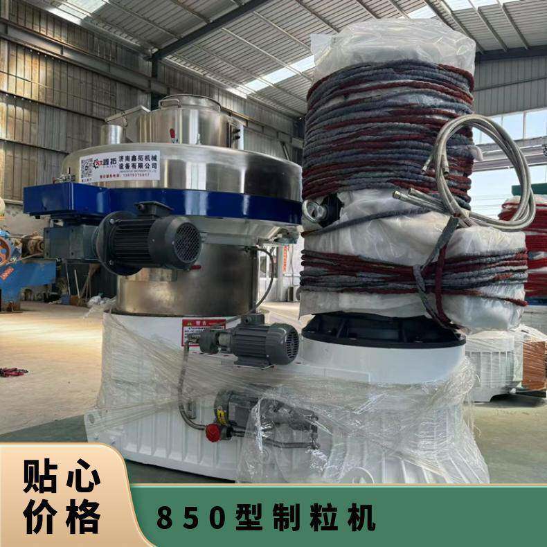 鑫拓机械850型制粒机时产.5吨全新环模颗粒机