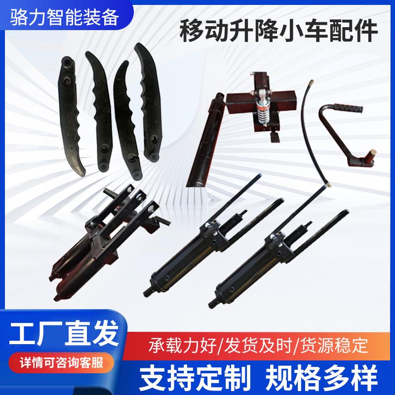 移动升降小车油缸配件液压升降机油泵脚踏杆平台车千斤顶分体泵