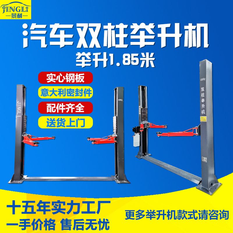 厂家双柱两柱龙门举升机汽车升降机四柱举升机维修保养_虎窝淘