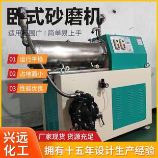 砂磨机 砂磨机涂料砂磨机防锈漆卧式 供应卧式 砂磨机叶面肥卧式