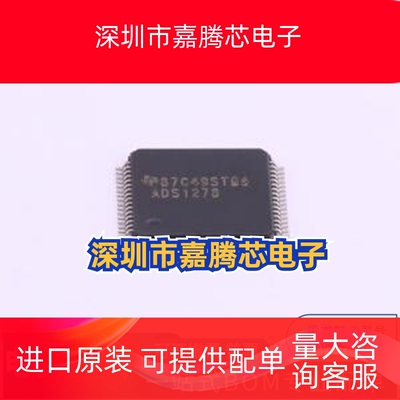 ADS1278IPAPR 封装: HTQFP-64(10x10) 模数转换芯片ADC 先询后拍