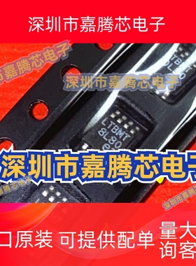 进口原装 LT1936EMS8E LT1936IMS8E 丝印LTBMT MSOP8 可直拍