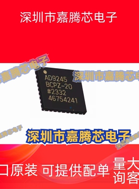 AD9245BCPZ-40 20 AD9245BCPZ-80模数转换芯片  元器件原装