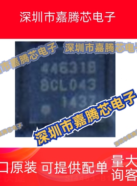 SI4463-B1B-FM 射频收发器 QFN 封装芯片贴片提供BOM配单全新现货