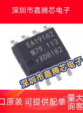 全新原装 TEA19162T EA19162 TEA88182T EA88182 贴片SOP8