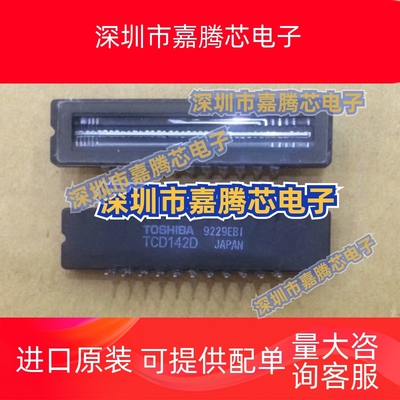 TCD1304DG  正品原装  CCD现货供应可直接拍下