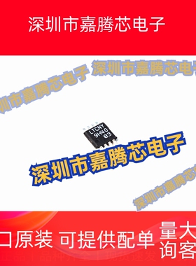 原装 LT3505IMS8E LT3505丝印LTCNY DC DC开关电源稳压器IC芯片