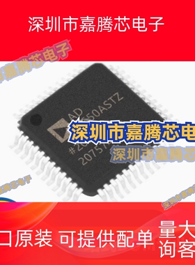 AD7650ASTZ AD7651 7652 7653 7654 7655 封装LQFP48 全新原装