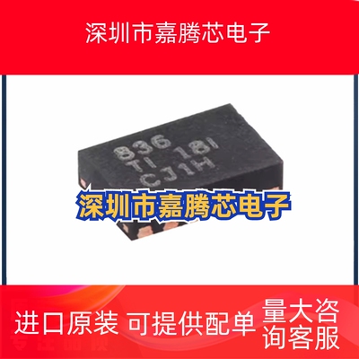 原厂正品 DRV8836DSSR DRV8836 WSON12 11V 1.5A步进电机驱动芯片