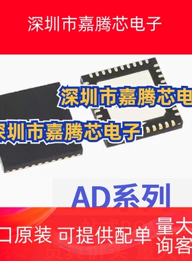 全新原装 AD4111BCPZ 4114BCPZ 7175-8BCP-RL7 贴片 LFCSP40
