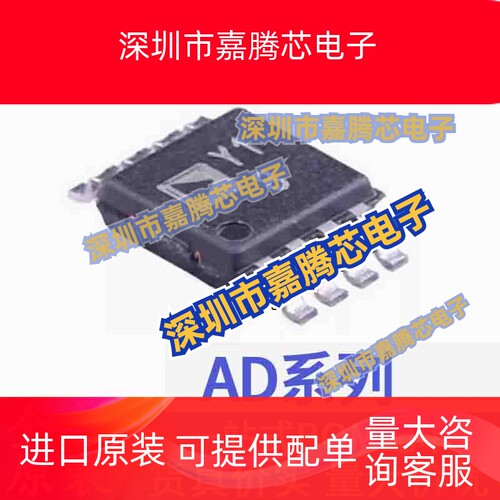 AD8220ARM/ARMZ 8221 8226 8276丝印 H01 JLA Y18 H1P贴片MSOP8