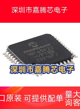 PIC18F45K22-I/PT TQFP44 微控制器 8位 64MHz 32KB