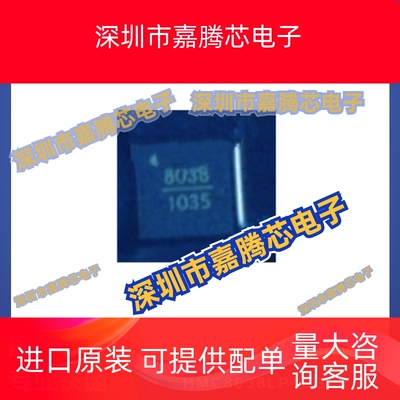 HMC8038LP4CETR 封装QFN-16 贴片IC 开关芯片提供BOM配单全新现货