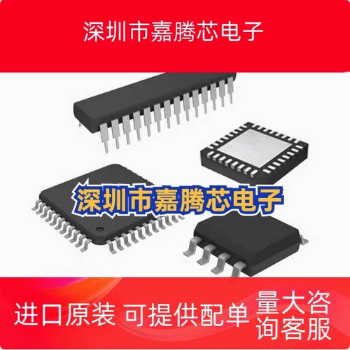 SC454MLTRT 丝印SC454 SEMTECH 全新QFN32 进口原装 质量保证