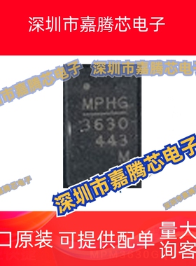 MPM3630GQV-Z QFN-20 贴片P 开关稳压器 芯片提供BOM配单全新现货