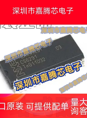 全新大体积 TDA8932BT TDA8932T 2*15W D类立体声芯片 贴片SOP32