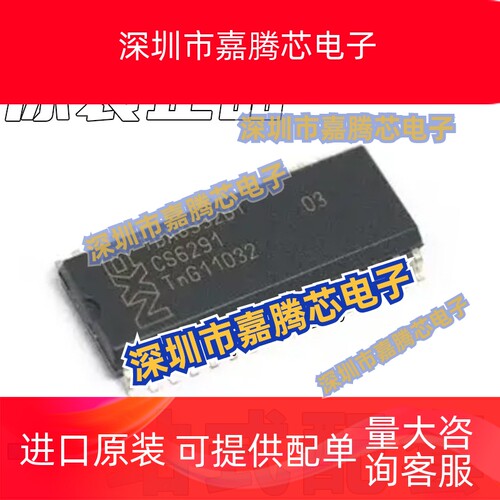 全新大体积 TDA8932BT TDA8932T 2*15W D类立体声芯片 贴片SOP32