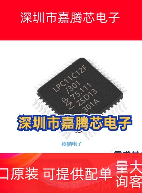 LPC11C12FBD48 LPC11C 14FBD48 22FBD48 LPC11C24FBD48 微控制器