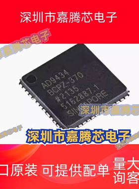 AD9434BCPZ-370 LFCSP-56 模数转换器-ADC芯片 全新原厂原装现货