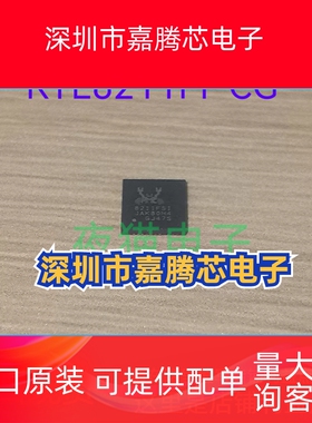 RTL8211FI-CG 丝印8211FI 8211F1 QFN40 无线射频 原装以太网芯片