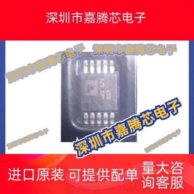 ADG704BRM MSOP10  多路复用器 芯片 贴片  提供BOM配单 全新现货