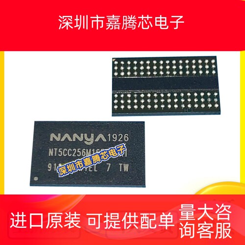 NT5CC256M16EP-EK南亚DDR3 4Gb FBGA96 全新原装