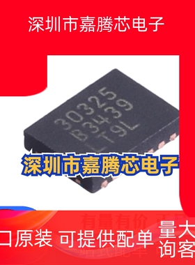 全新原装 LT3032EDE-5#TRPBF 丝印30325 DFN-14 低压差稳压器芯片