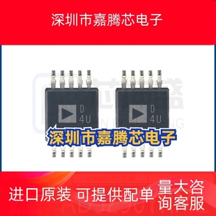 封装 100 全新原装 MSOP D4V D4T 丝印D4U AD5290YRMZ10