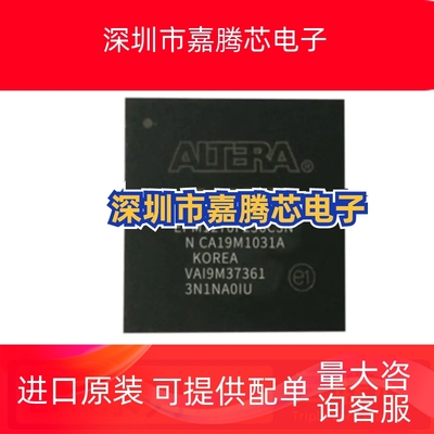 全新 EPM1270F256C3N 2210F256C4N GF256C5N M256I5N A5N BGA-256