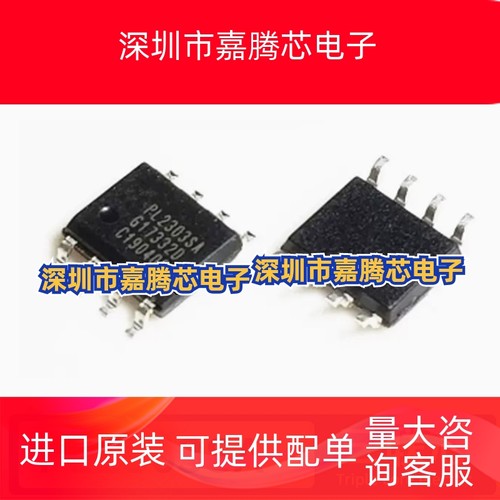 全新原装 PL2303SA PL-2303SA 贴片SOP8 USB转RS-232控制器芯片