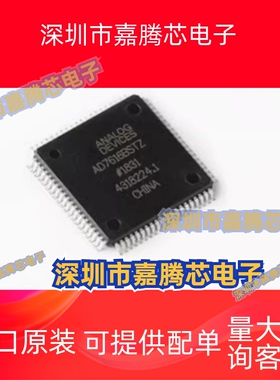 AD7616BSTZ 原装现货 全新正品 QFP80 模数转换器 ADI