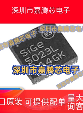 全新原装 SE5003L-R 5003L 封装QFN20 5.8G 射频功率放大器IC芯片