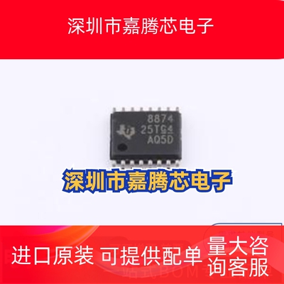 DRV8874PWPR 封装: HTSSOP-16-EP 有刷直流电机驱动芯片 先询后拍