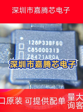 PC28F128P33BF60A 封装TBGA-64 128MB 闪存 存储芯片 原装正品IC
