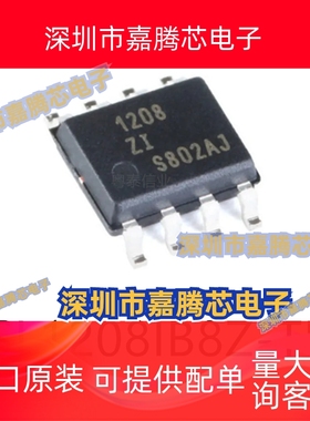 ISL1208IB8Z-TK封装SOP-8实时时钟RTC贴片集成ic电子元器件芯片