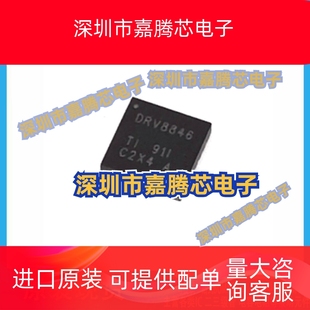 全新原装 DRV8833 DRV8833RTYR  电桥驱动器内部开关 QFN-16