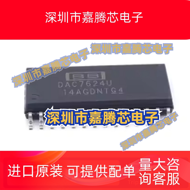 DAC712/715/7624/8408/813 U/UB/UK/UL/JU/KU/AU/FS-REEL/FSZ SOP