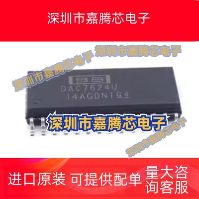 DAC712/715/7624/8408/813 U/UB/UK/UL/JU/KU/AU/FS-REEL/FSZ SOP