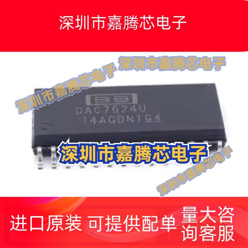 DAC712/715/7624/8408/813 U/UB/UK/UL/JU/KU/AU/FS-REEL/FSZ SOP
