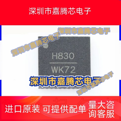 全新HMC830LP6GETR HMC830LP6GE 丝印H830射频微波器IC芯片QFN-40