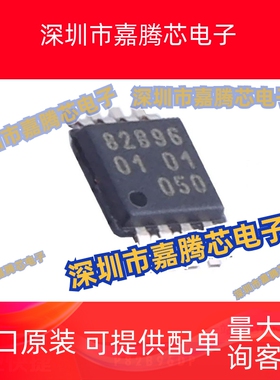 P82B96DP缓冲器芯片 封装MSOP8 提供BOM配单 原装正品 电子元器件