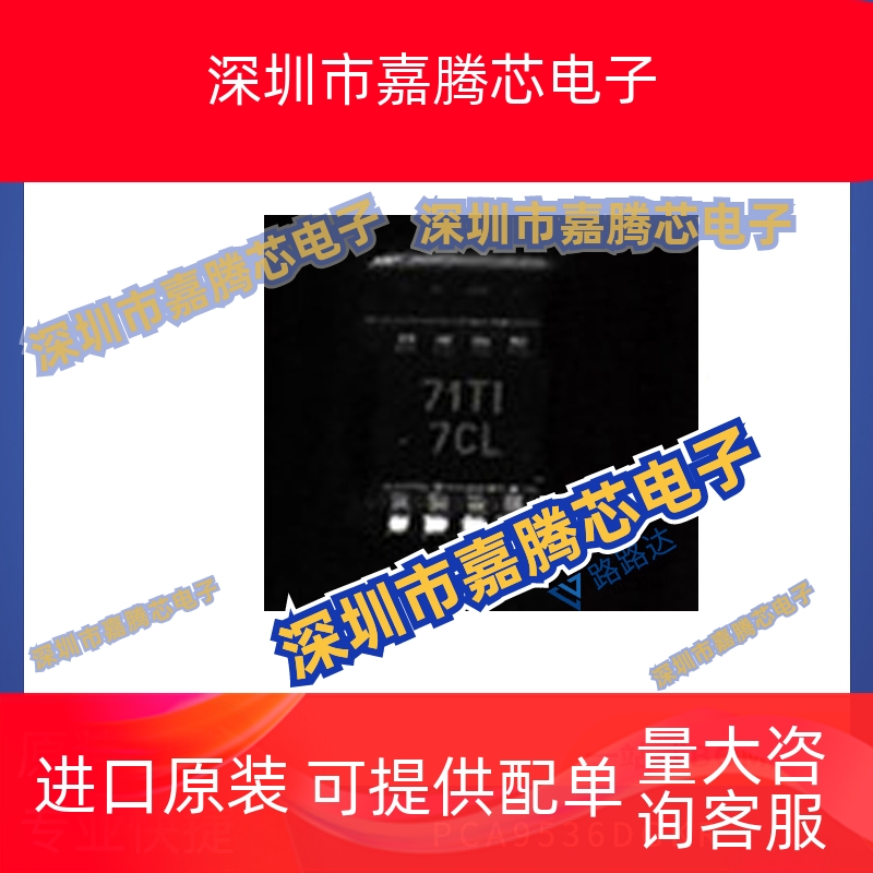 PCA9536DGKR MSOP-8封装 接口-I/O扩展器IC 提供BOM配单 全新现货