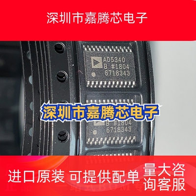AD5340BRUZ-REEL7 封装TSSOP24 12位数模转换器 DAC 原装正品IC