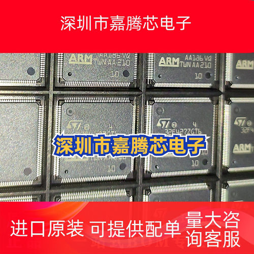 STM32F427ZGT6 STM32F427ZIT6 封装LQFP-144 微控制器 原装正品IC