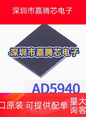 全新原装 AD5940BCBZ-RL7 AD5940BCB AD5940 贴片 WLCSP56