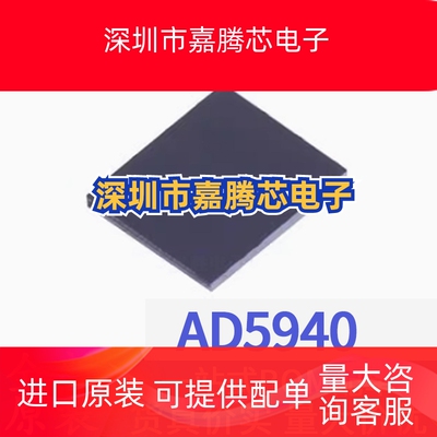 全新原装 AD5940BCBZ-RL7 AD5940BCB AD5940 贴片 WLCSP56